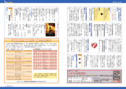 「特設無料人権相談所」開設のお知らせ - 鹿屋市