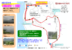 永田湿地自然公園コース 3.5km - 長崎市