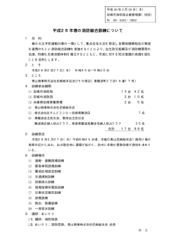 PDF形式（33.3 KB） - 尼崎市