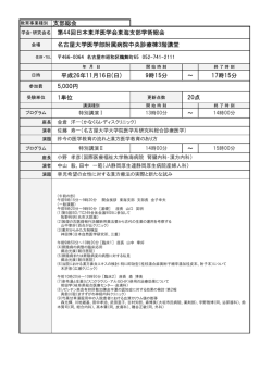 詳細はこちら - 日本東洋医学会