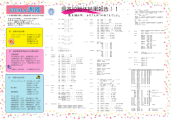 H23総体・総文祭結果