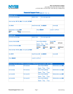 Financial Support Form (財政サポート) - New York Business Institute