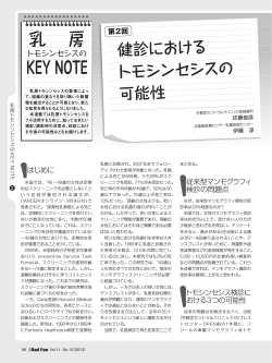 論文はこちらから - 宇都宮セントラルクリニック