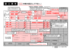 記 入 見 本 - 岩沼市