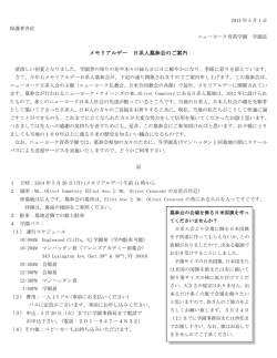 メモリアルデー 日系人墓参会のご案内 - ニューヨーク育英学園
