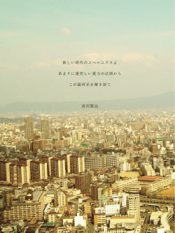 前口上 （1470KB） - リクルート住まい研究所
