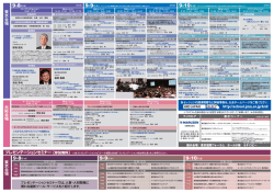 プレゼンテーションセミナー - 社団法人・日本能率協会（JMA）