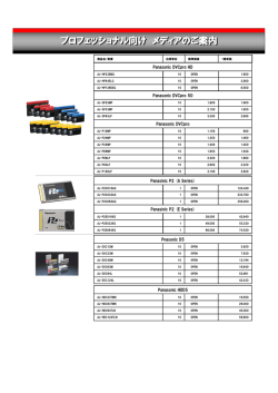プロフェッショナル向け メディアのご案内  - コムワークス