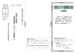 札 幌 市 経 済 局 産 業 振 興 部 も の づ く り 産 業 課 行