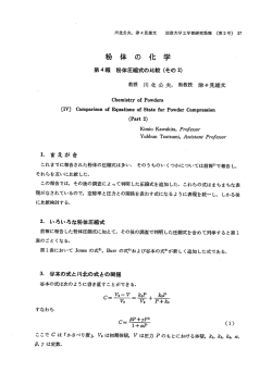 kogakubu 2 kawakita,tsutsumi.pdf