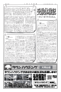 一類 二類 - 東京工業大学新聞部