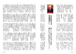P06-07.pdf [577KB pdfファイル] - 一関市