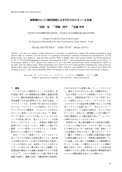 PDF (size: 1.36M) - 帝京科学大学