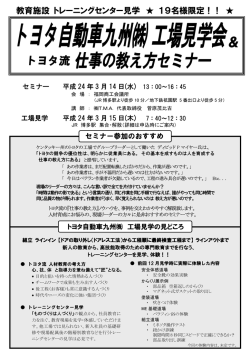 詳しくはPDFファイルをご覧ください。 - 株式会社TMA