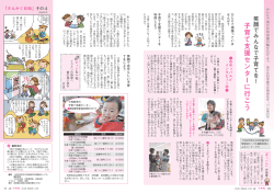 子育て支援センターに行こう p1-2(435KBytes) - 十和田市