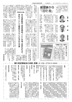 4 - 大阪府歯科保険医協会
