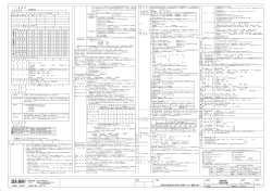 E機械設備 - 宮田村