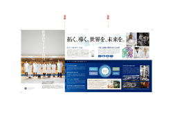 130628 HYOGO - 兵庫県立大学 理学部 大学院 物質理学研究科 生命