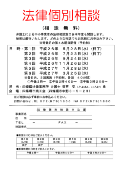 詳細・お申込書はこちら - 四條畷市商工会
