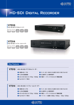 V7314 4Ch HD-SDI ハイフレームレコーダー