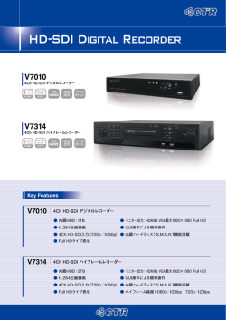 V7314 4Ch HD-SDI ハイフレームレコーダー