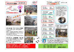 2013-04 - ユニ介護センター