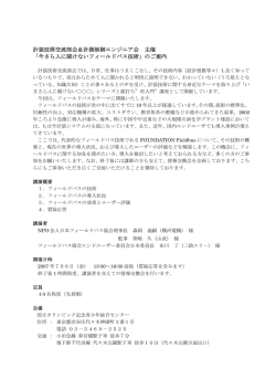 今さら人に聞けないフィールドバス技術 - 計測自動制御学会