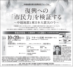 詳細はこちら（PDF） - アオーレ長岡