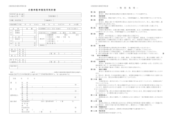 駐車場契約書（A3用紙 PDF）