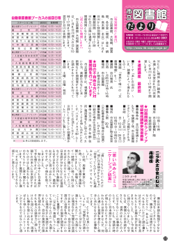 22ページから24ページ (PDF2519.0KB ) - 佐賀市
