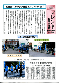 8月号 - 通信制課程