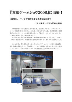パネル展示とチラシ配布を実施 - 千葉県