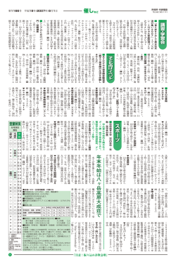 PDF版 [383キロバイト] - 日野市