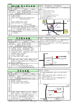 認定こども園 愛 の 泉 幼 稚 園 北 川 副 幼 稚 園 本 庄 幼 稚 園 - 佐賀市