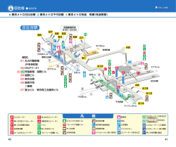 凡 例 日比谷駅 日比谷 H I B I YA