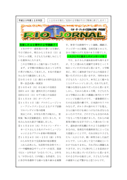 12月号②（PDF） - TOP= of リオデジャネイロ日本人学校