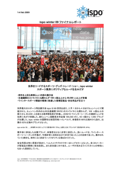 ispo winter 09 ファイナルレポート - メッセ・ミュンヘン・インターナショナル