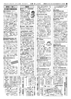 講座・催し 募集 お知らせ - 岸和田市