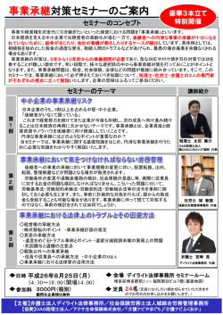 詳しくはこちらをご覧ください - 弁護士法人デイライト法律事務所