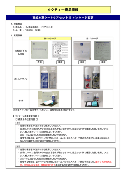 DJ高級本革シートケアセットⅡ パッケージ変更