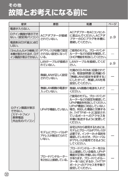 （基本編）｜カメラ付 お留守番チェッカー HS2CRC2 - マスプロ電工