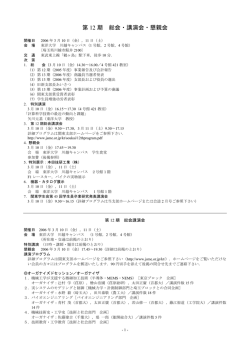 講演会プログラム（PDF） - 日本機械学会