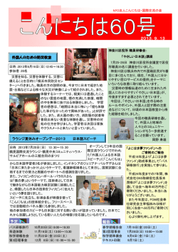 印刷はこちら - こんにちは・国際交流の会