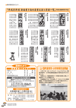 上ノ国町保育所・小学校研究会開催