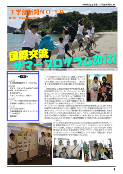 2012年10月3日号 - 山形大学