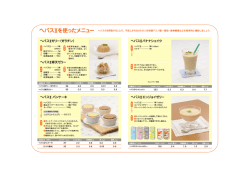 レシピを拡大