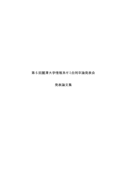 プログラム概要 - 麗澤大学