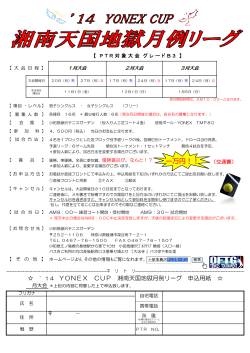 pdfファイル - 小田急藤沢テニスガーデン