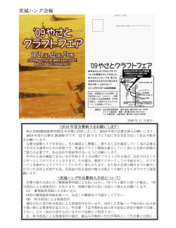 07月＆09月＆11月会報 - 茨城県ハンググライダーの会