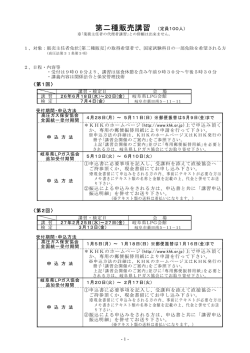 講習案内・申込み方法 - 岐阜県LPガス協会